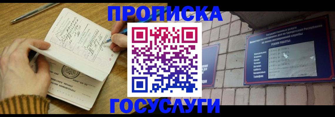 прописка иностранных граждан в Цимлянске