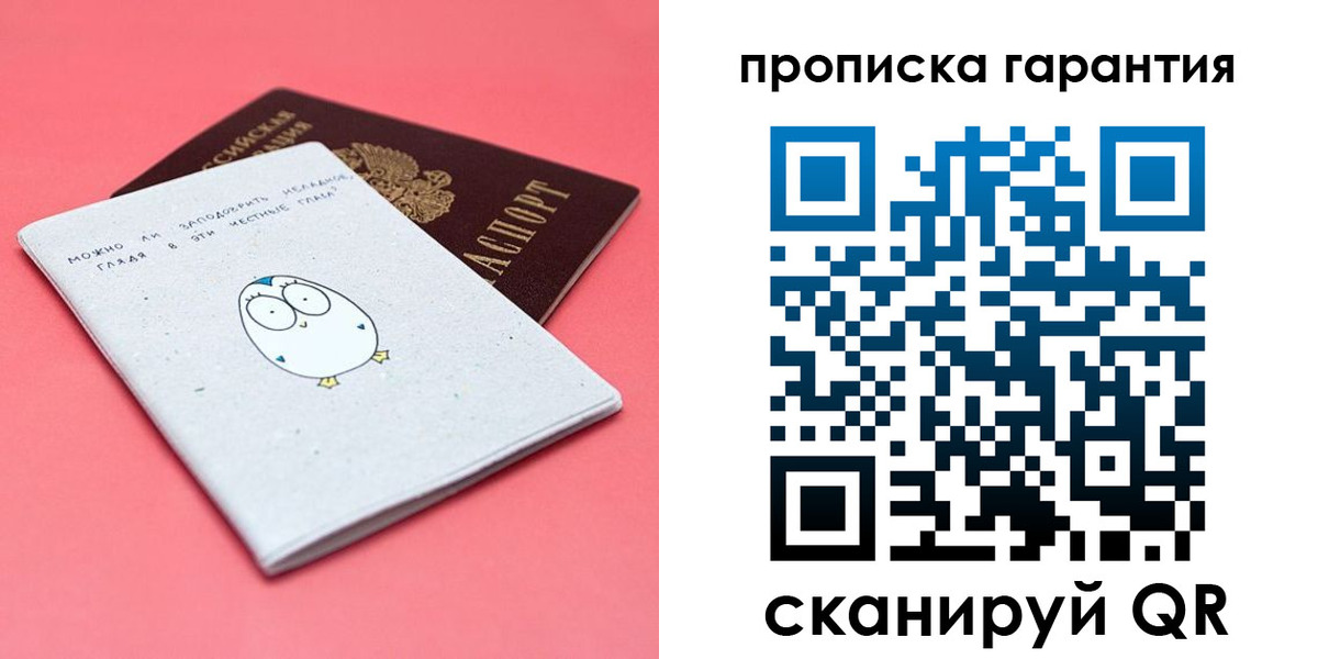 прописка для кредита в Цимлянске