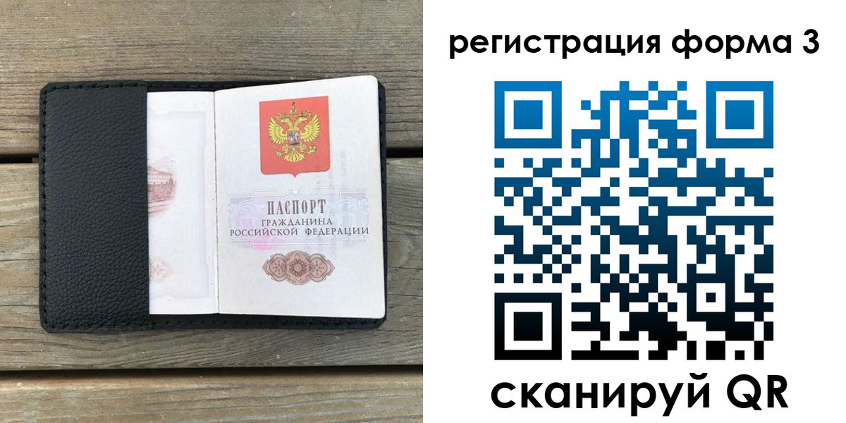 прописка ребенка в Цимлянске