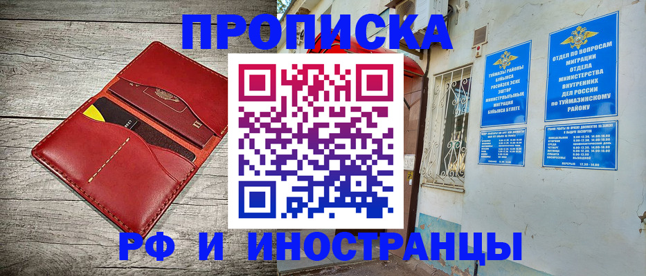 временная регистрация поиск в Цимлянске