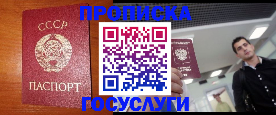 регистрация в Цимлянске