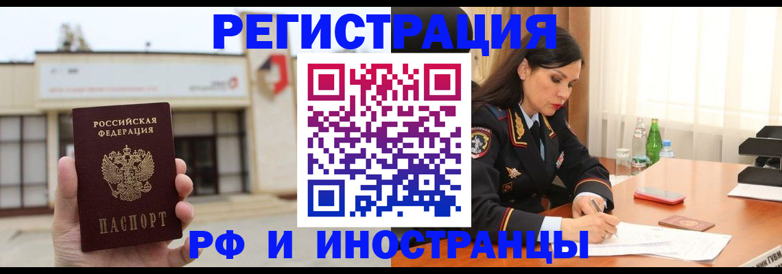 временная регистрация госуслуги в Цимлянске