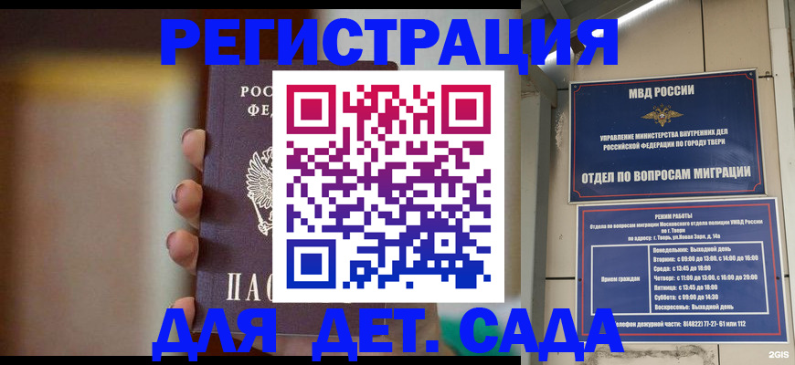 временная регистрация собственник в Цимлянске