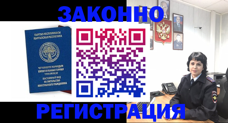 прописка ребенка в Цимлянске