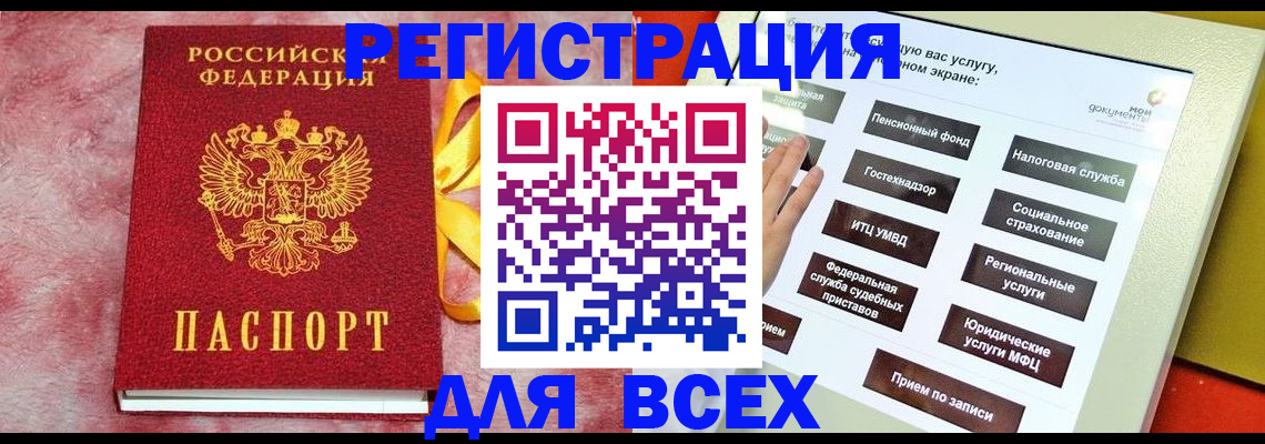 регистрация в Цимлянске